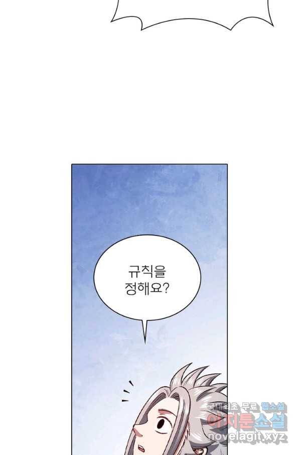 신으로 태어났습니다 474화 27