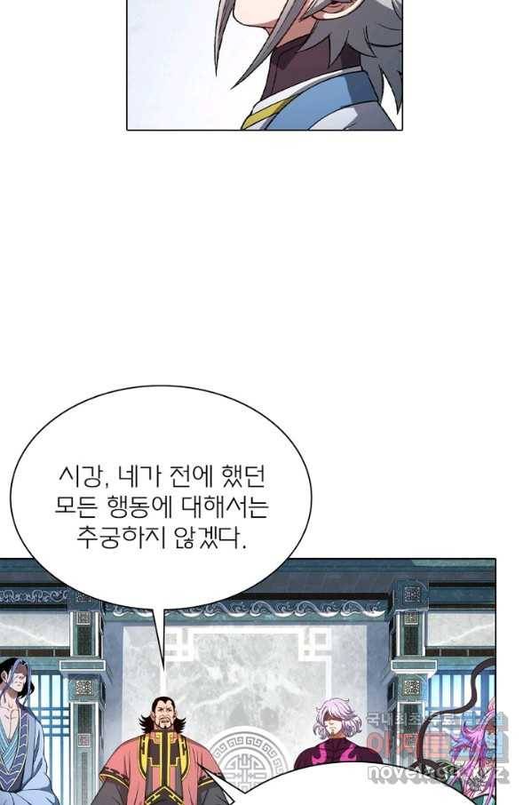 신으로 태어났습니다 474화 28