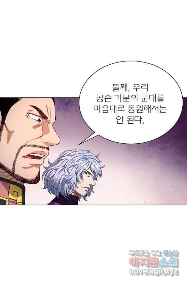 신으로 태어났습니다 474화 32