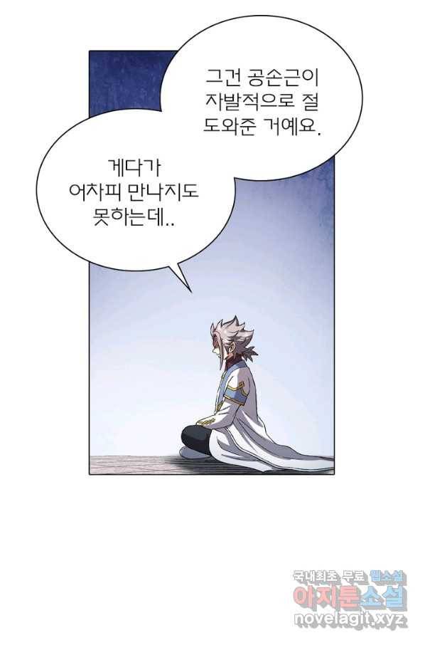 신으로 태어났습니다 474화 33