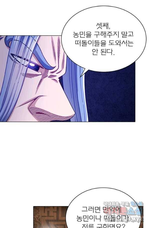 신으로 태어났습니다 474화 34