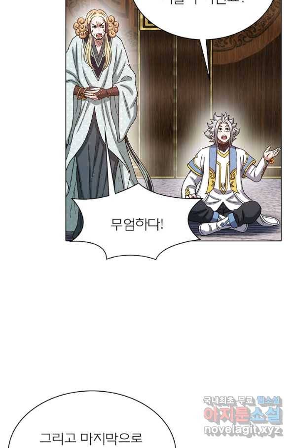 신으로 태어났습니다 474화 35