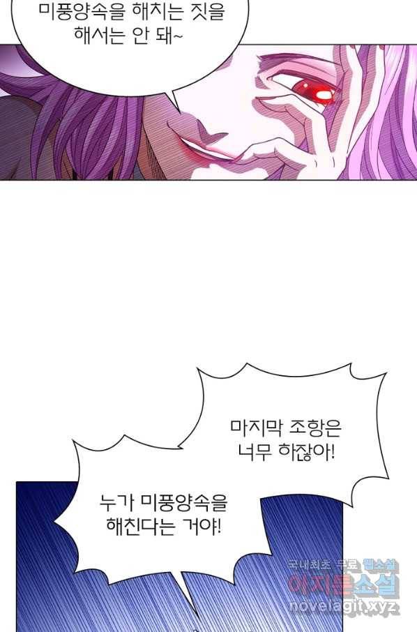 신으로 태어났습니다 474화 36