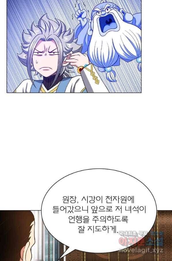 신으로 태어났습니다 474화 37