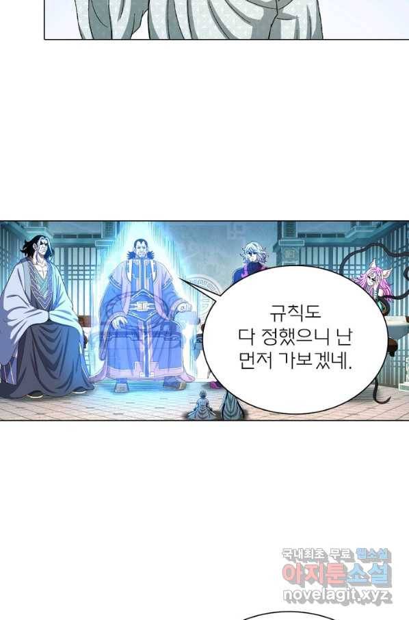 신으로 태어났습니다 474화 39