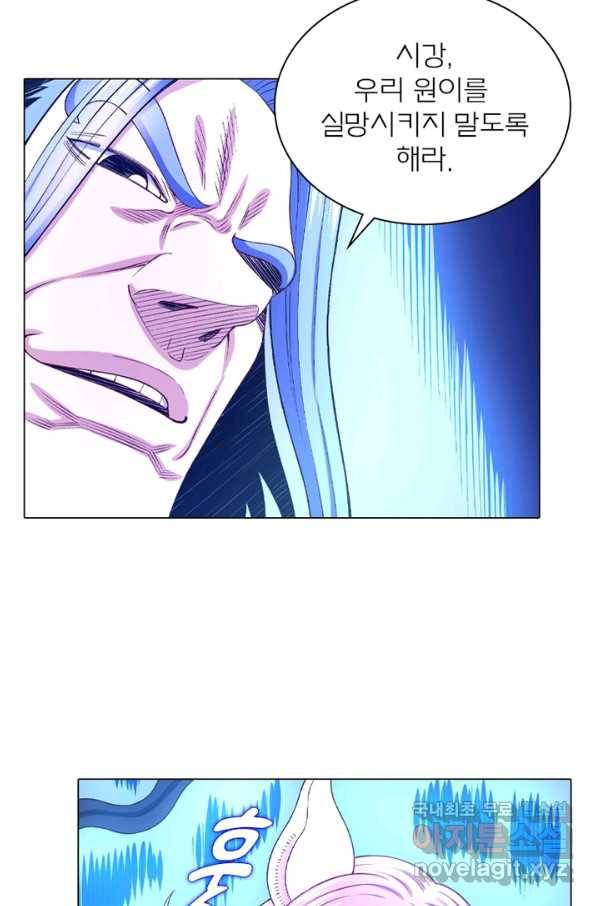 신으로 태어났습니다 474화 40