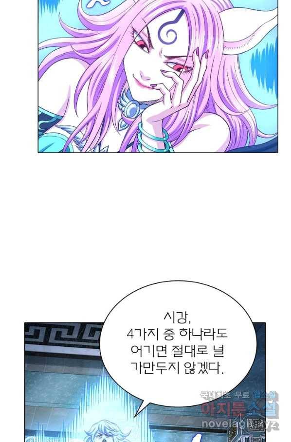 신으로 태어났습니다 474화 41