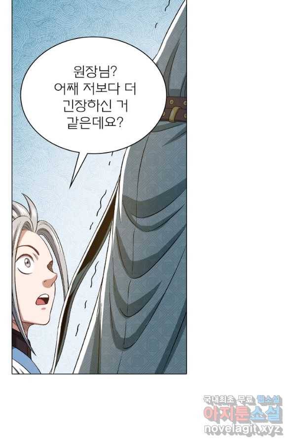 신으로 태어났습니다 474화 44