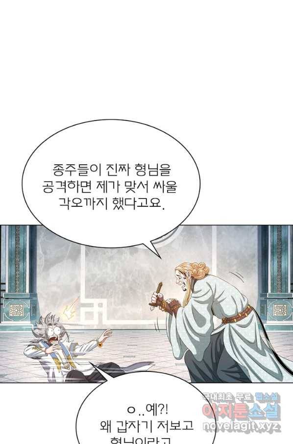 신으로 태어났습니다 474화 46