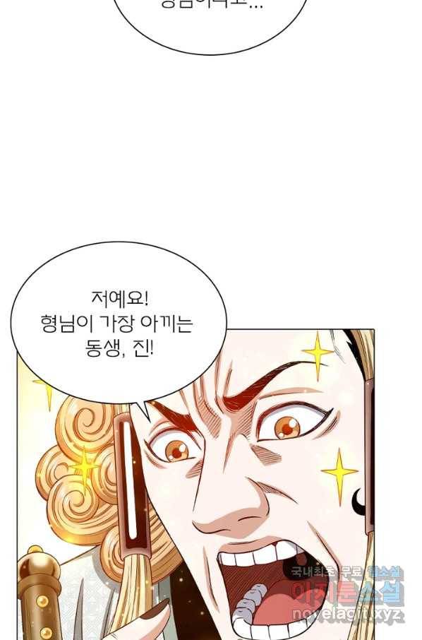 신으로 태어났습니다 474화 47