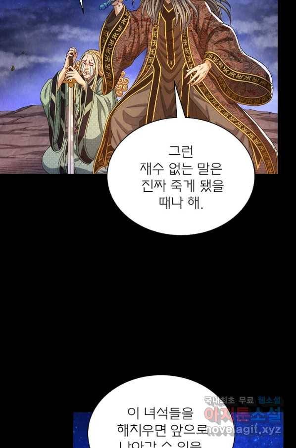 신으로 태어났습니다 474화 51
