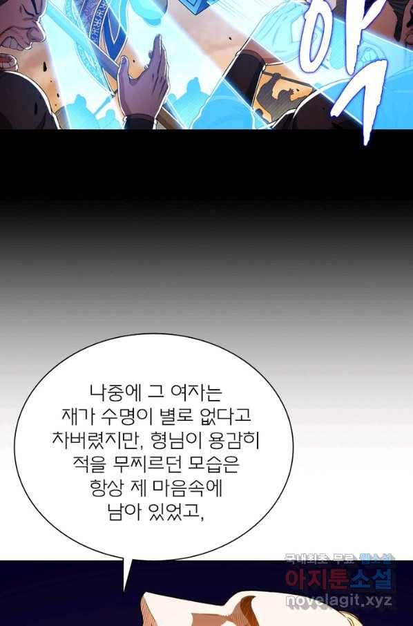 신으로 태어났습니다 474화 54