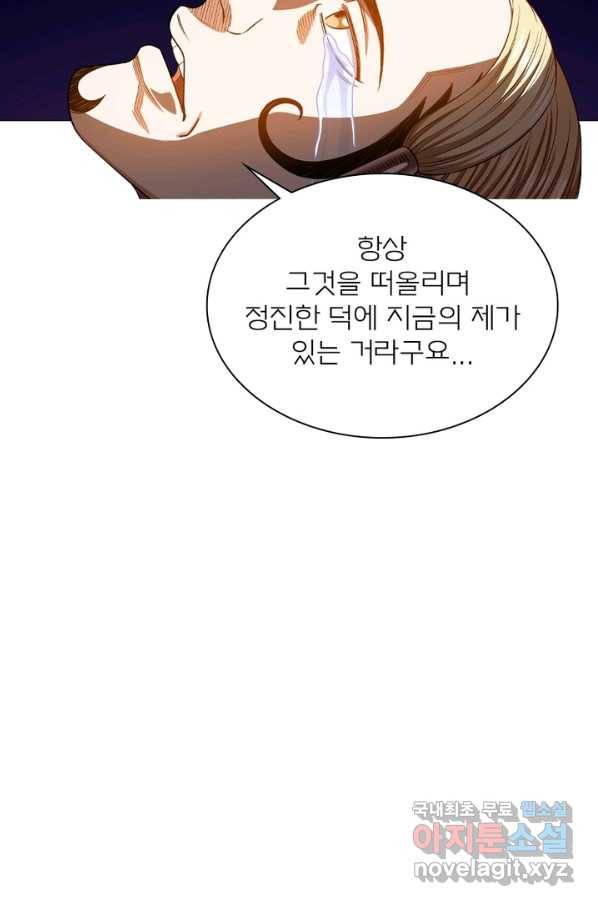 신으로 태어났습니다 474화 55