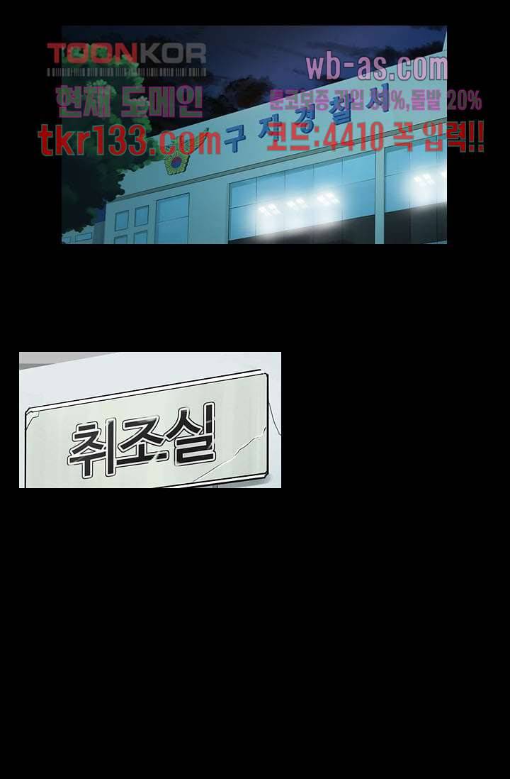 눈을 감다 46화 1