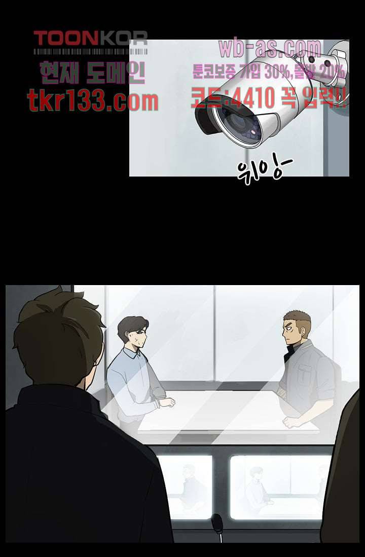 눈을 감다 46화 2