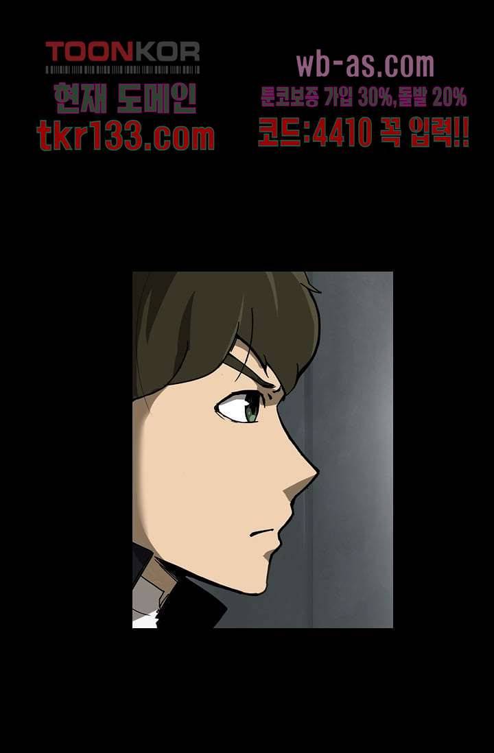 눈을 감다 46화 3