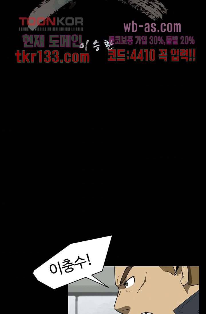 눈을 감다 46화 5