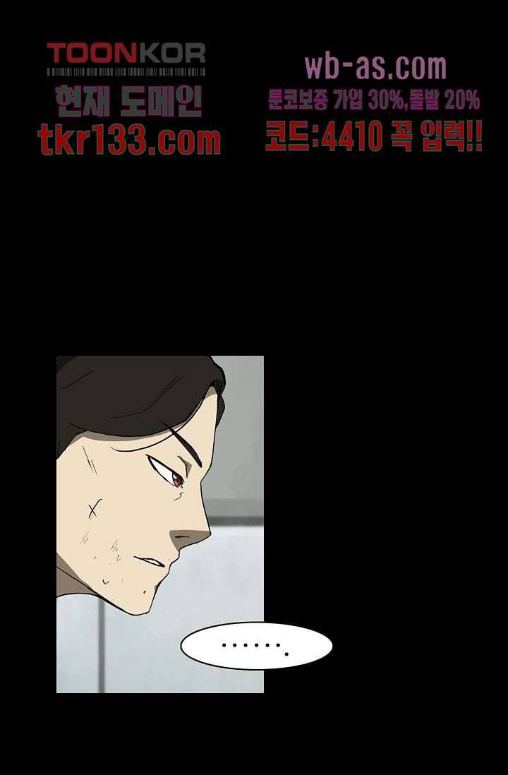 눈을 감다 46화 7