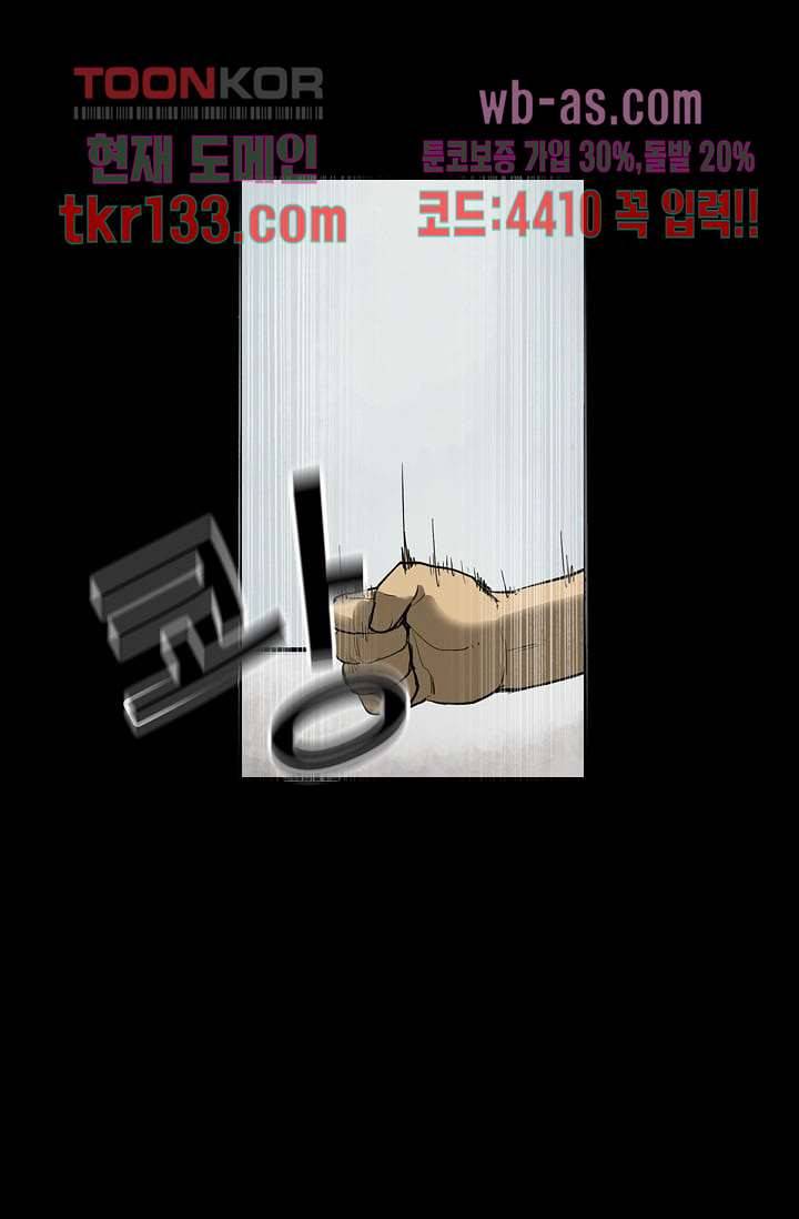 눈을 감다 46화 9