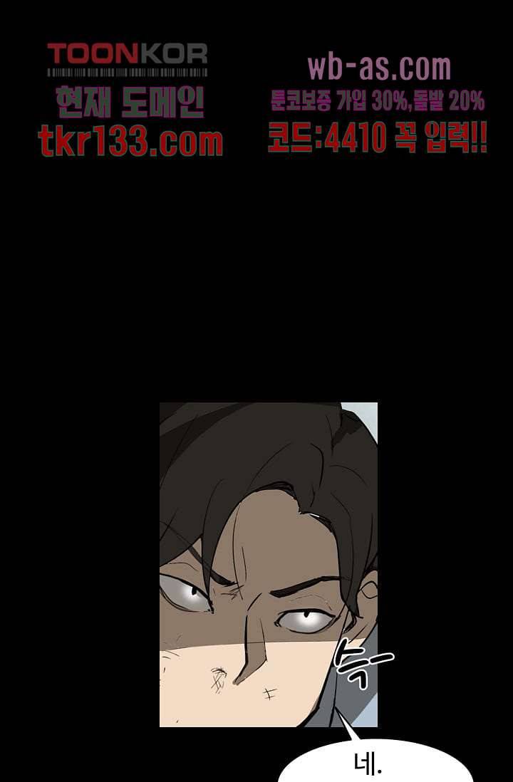 눈을 감다 46화 11