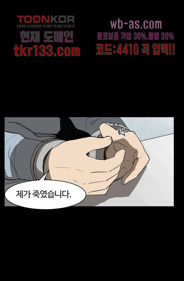 눈을 감다 46화 13