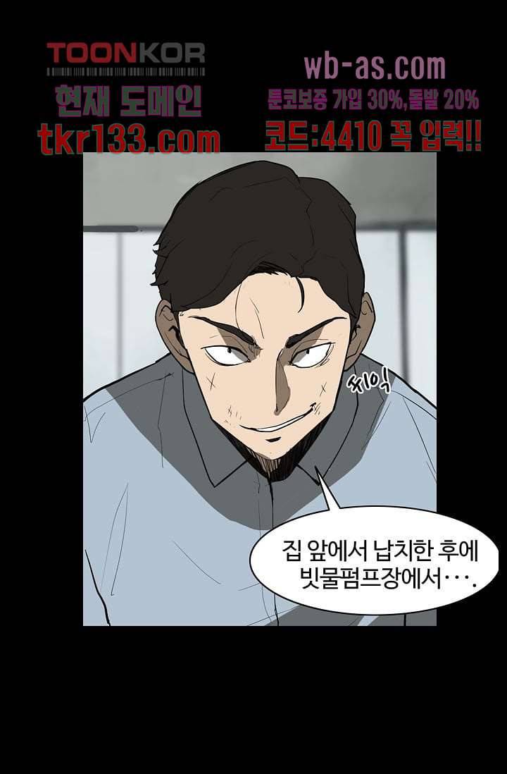 눈을 감다 46화 14