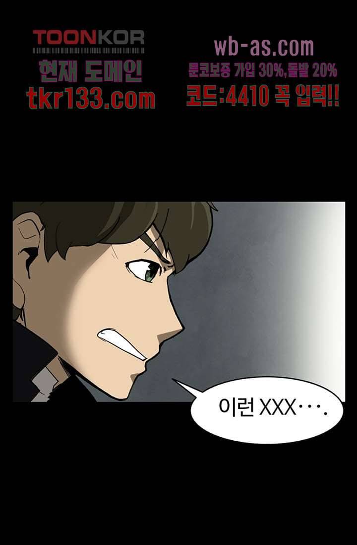 눈을 감다 46화 15