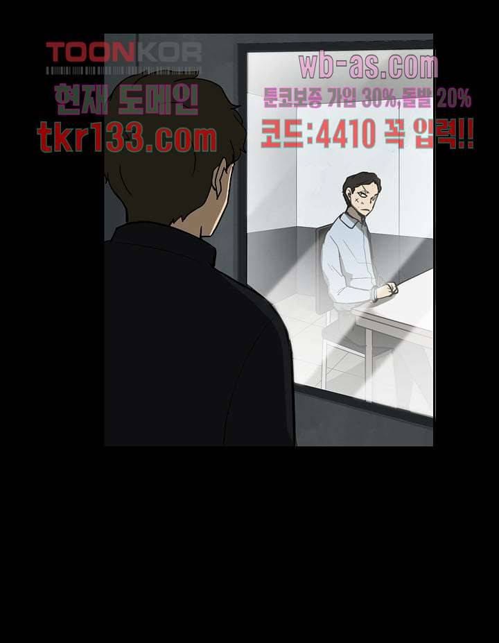 눈을 감다 46화 18