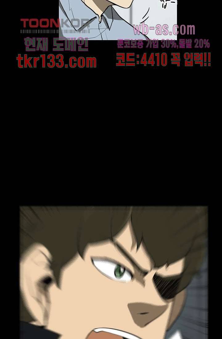 눈을 감다 46화 20