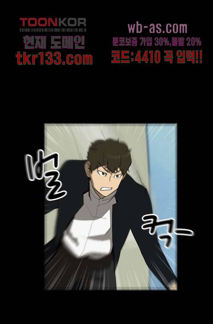 눈을 감다 46화 22