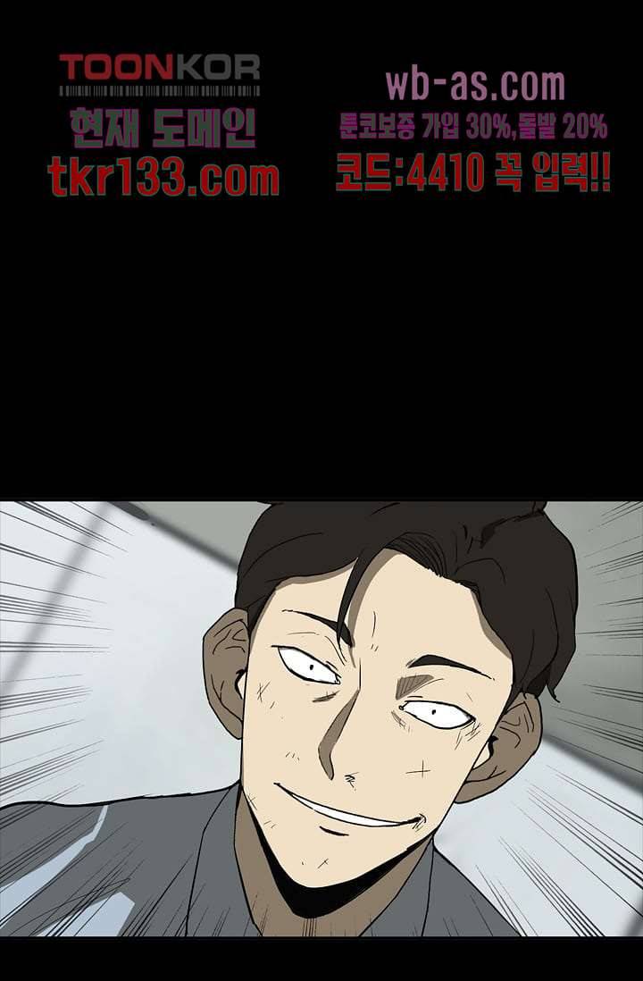 눈을 감다 46화 23