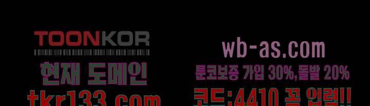 눈을 감다 46화 24