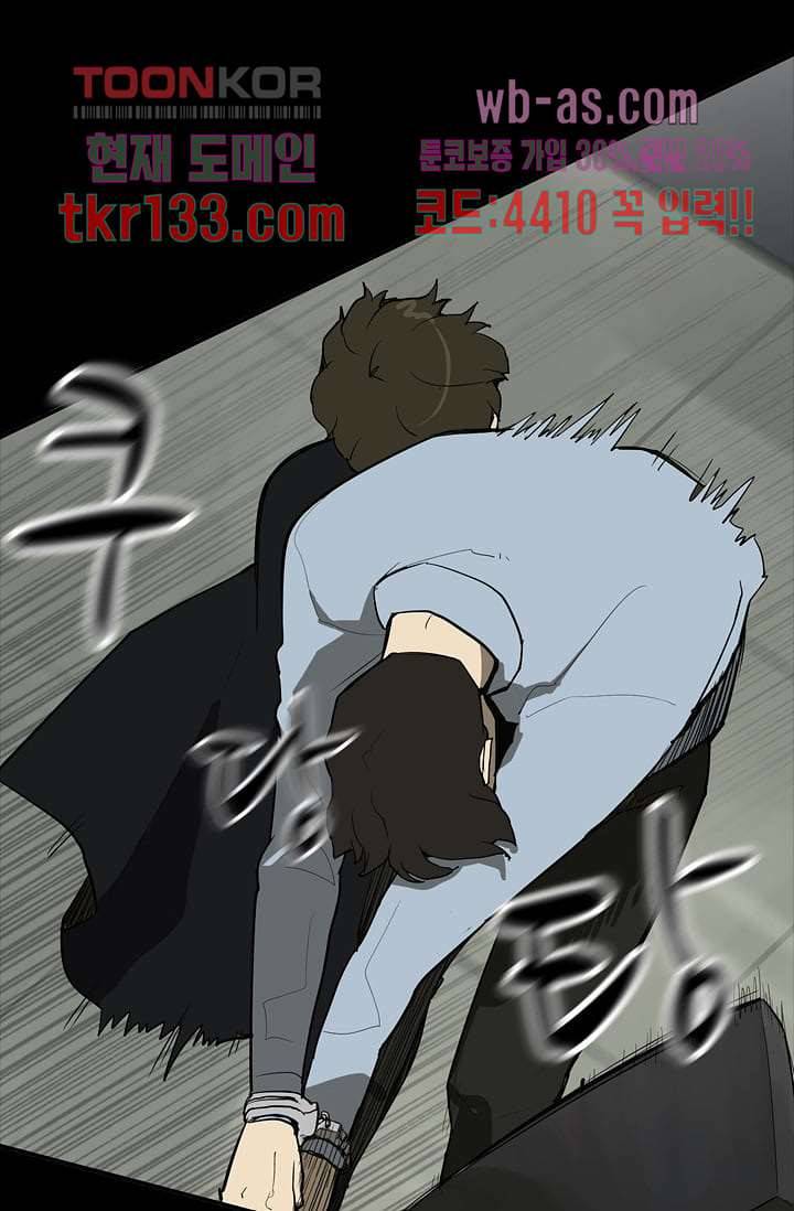 눈을 감다 46화 26