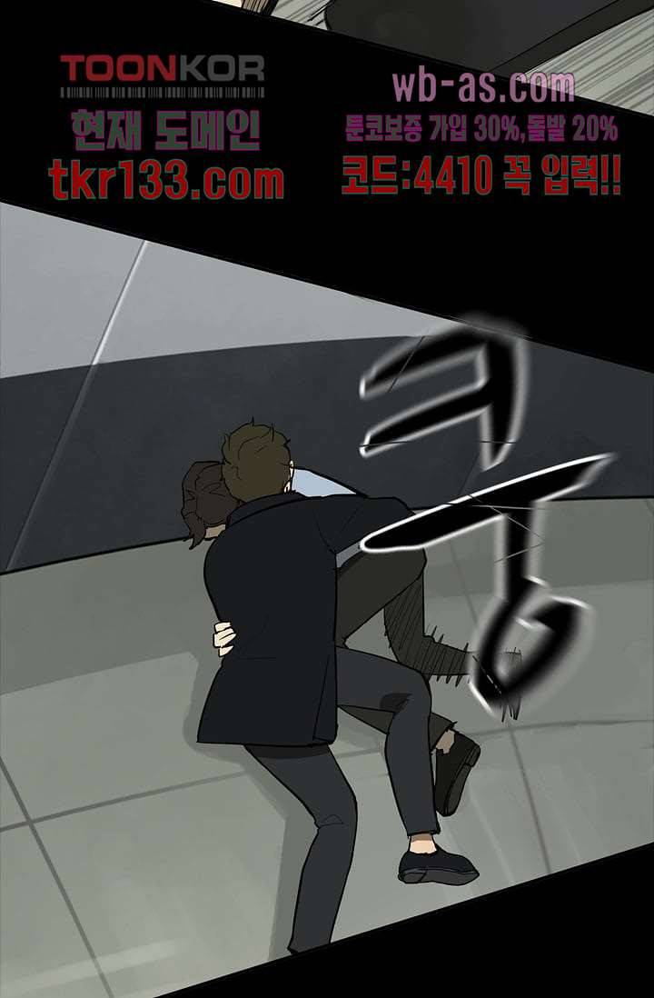 눈을 감다 46화 27