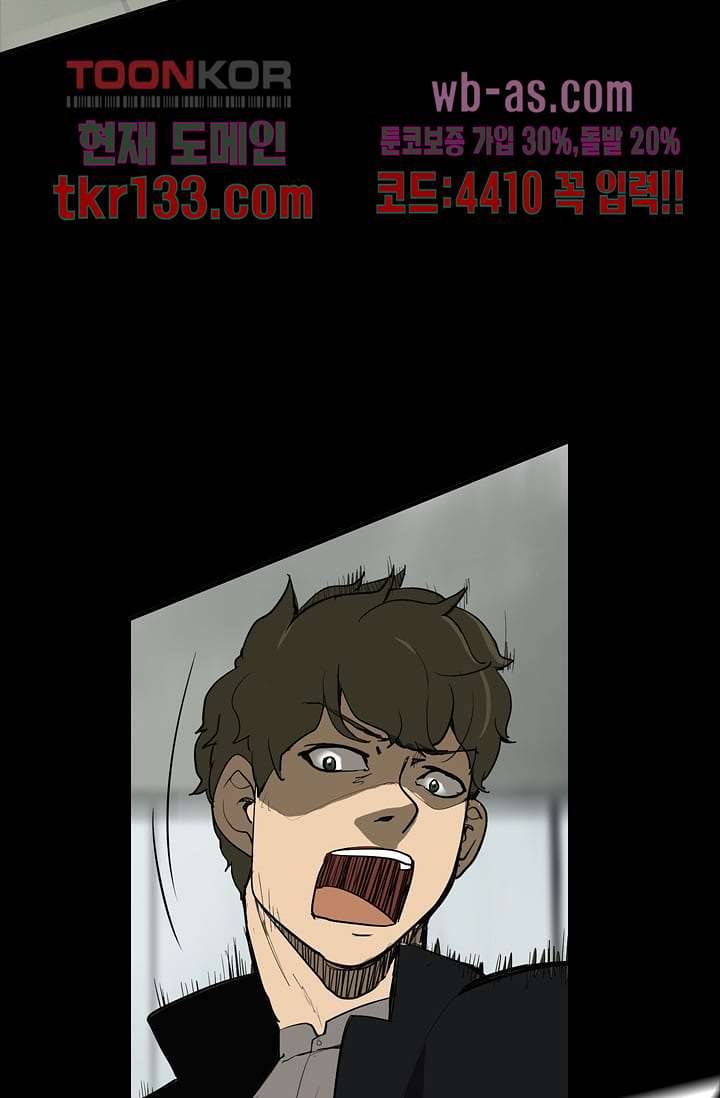 눈을 감다 46화 28