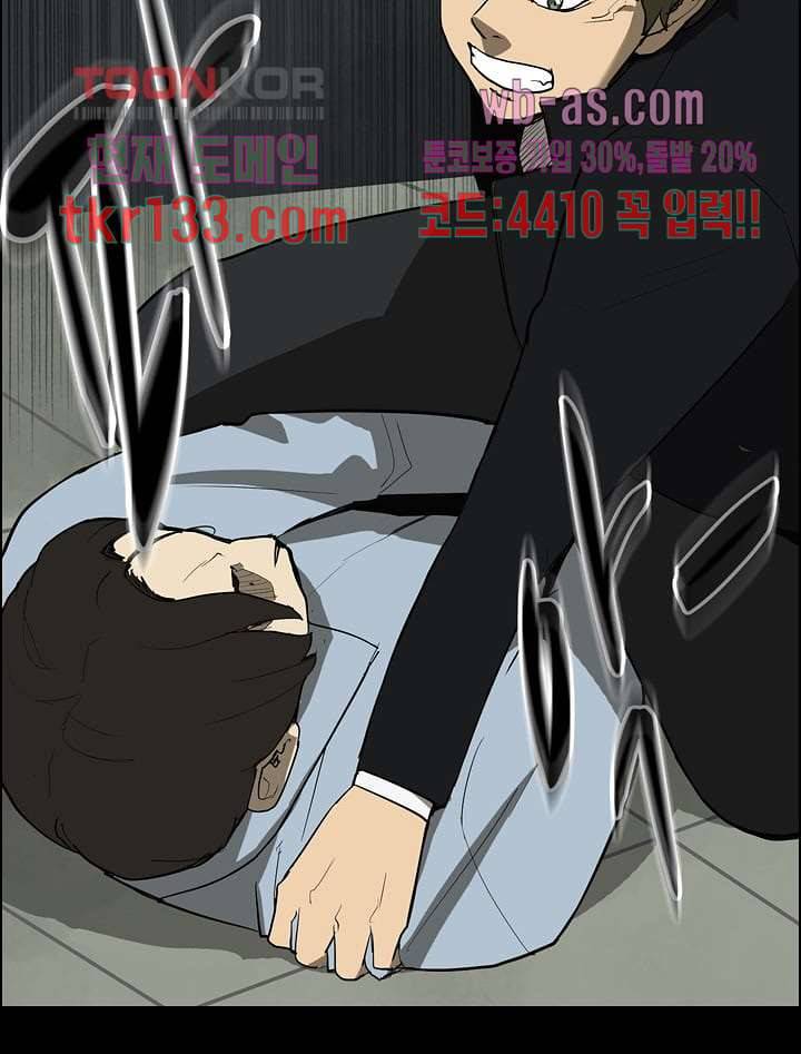 눈을 감다 46화 30