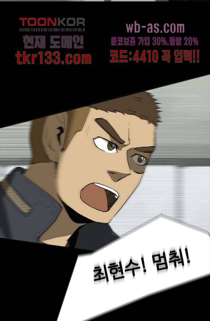 눈을 감다 46화 32