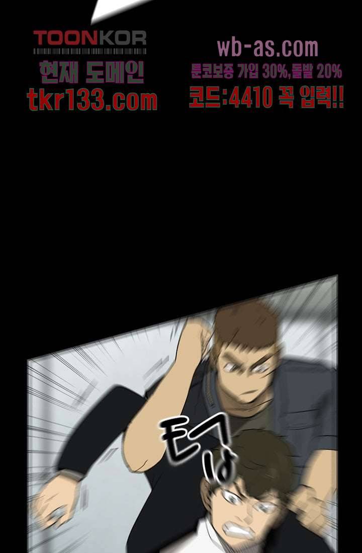 눈을 감다 46화 33