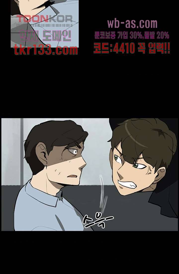 눈을 감다 46화 35