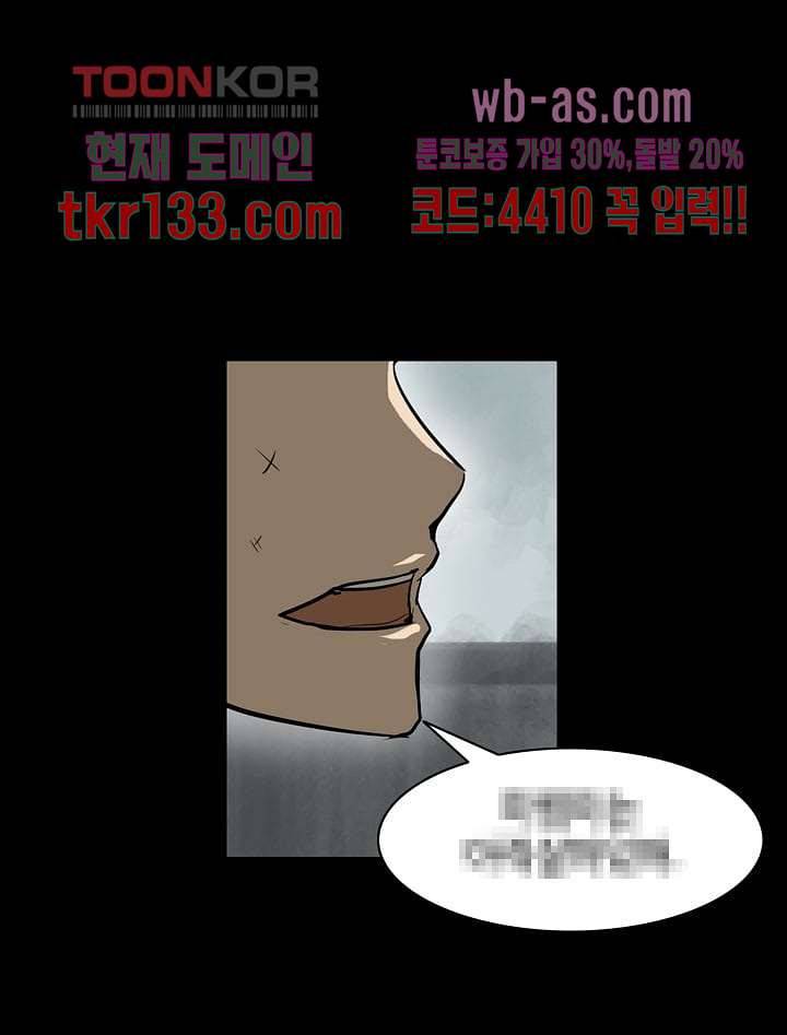 눈을 감다 46화 36