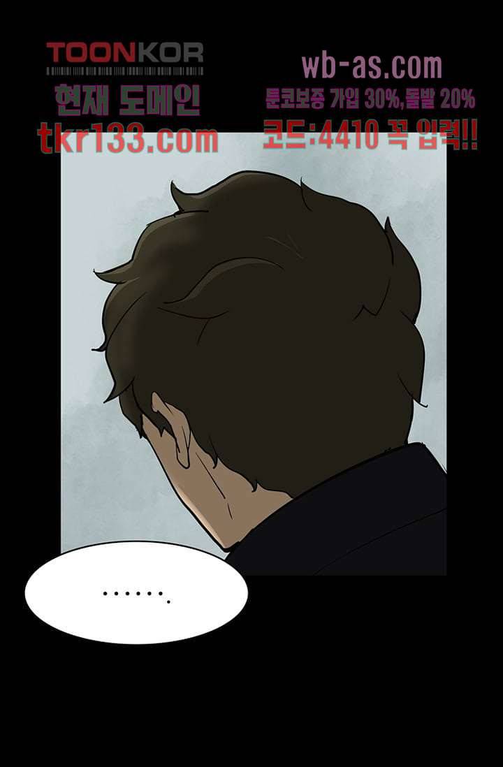 눈을 감다 46화 39