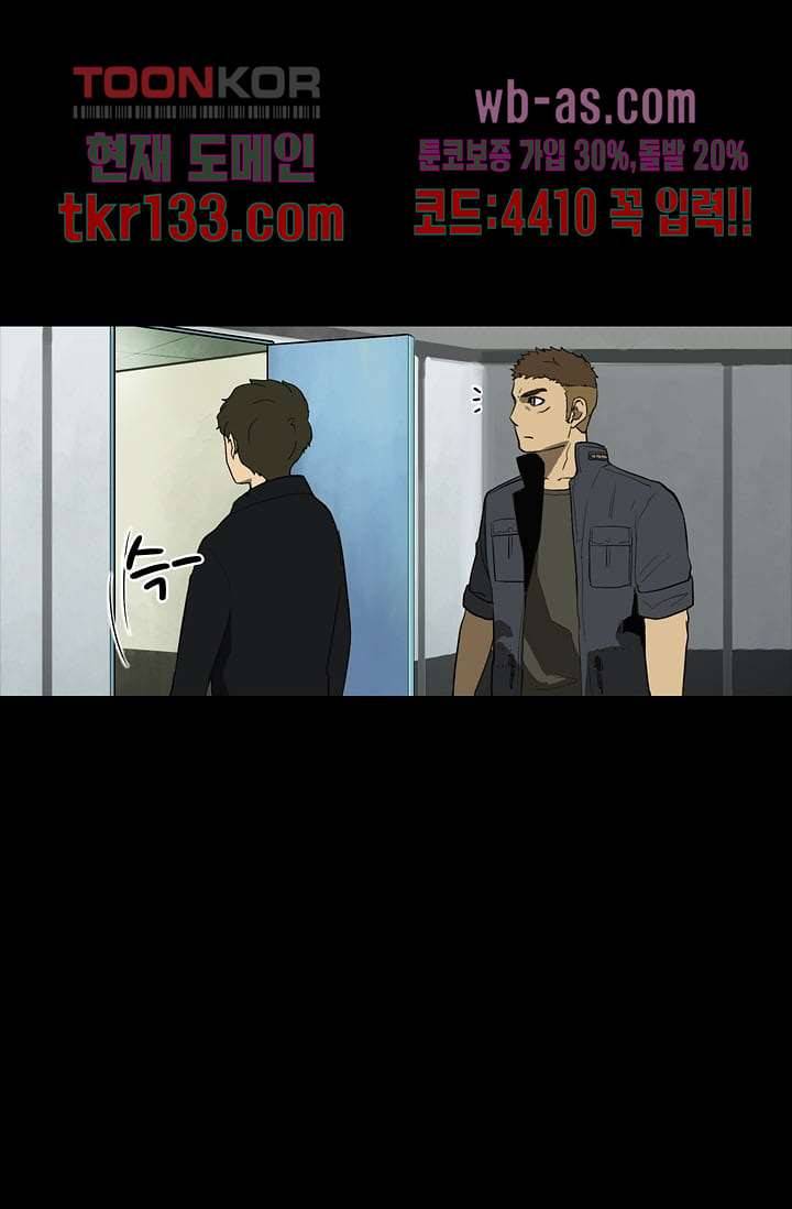 눈을 감다 46화 40
