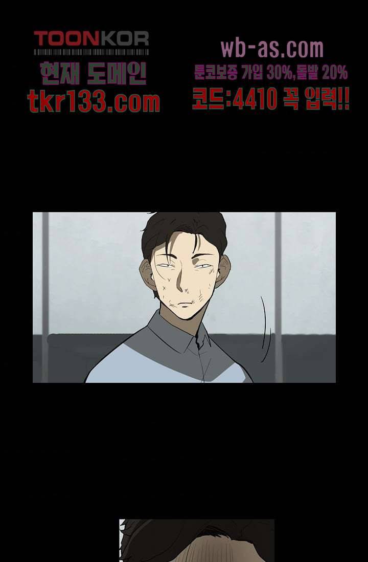 눈을 감다 46화 44