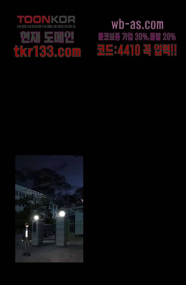 눈을 감다 46화 46