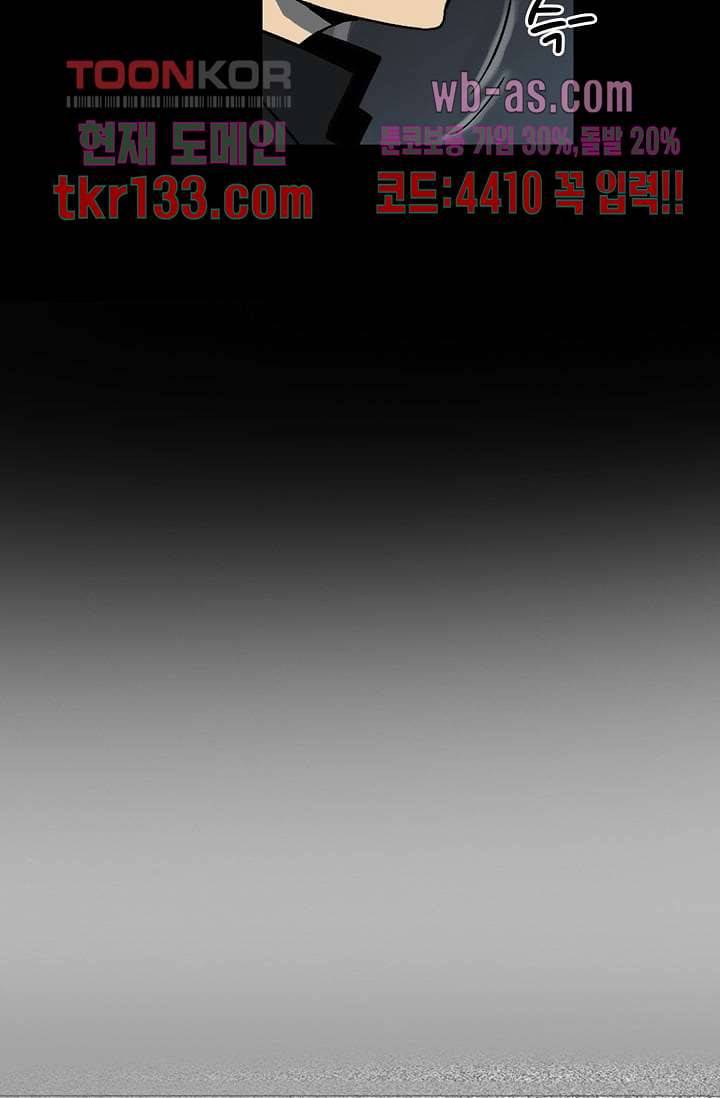눈을 감다 46화 50