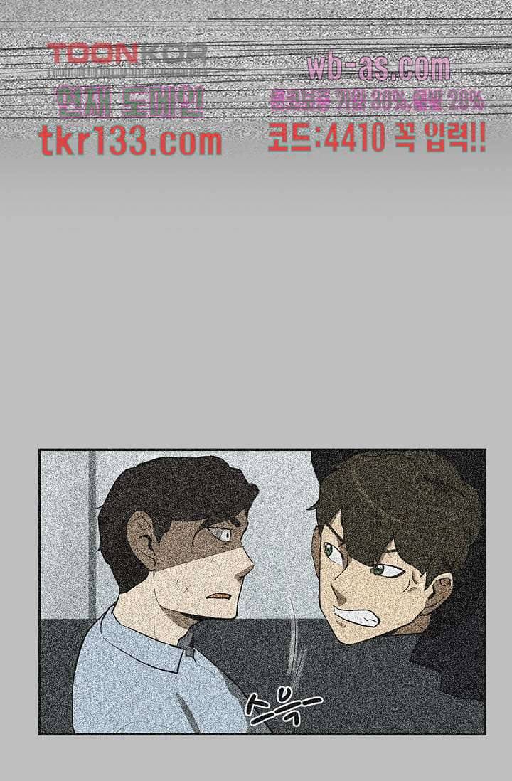 눈을 감다 46화 51