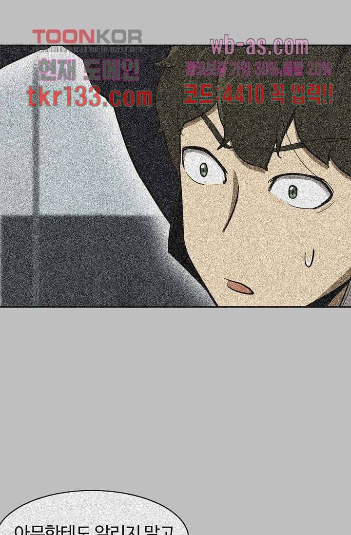 눈을 감다 46화 53