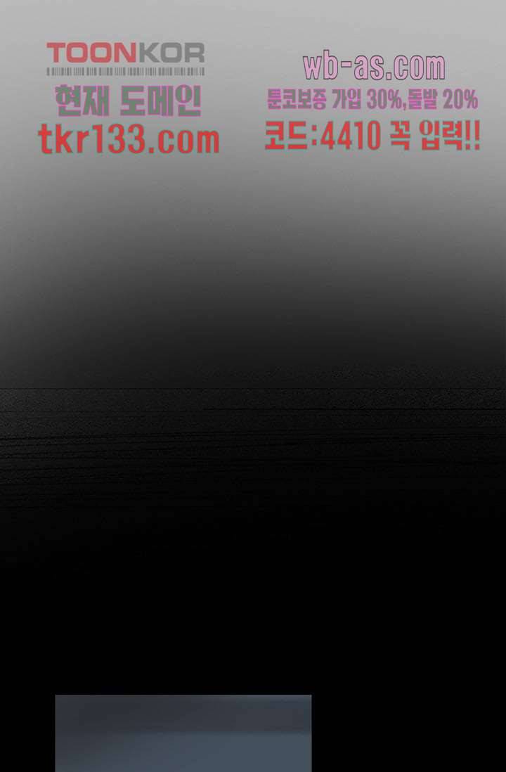 눈을 감다 46화 58