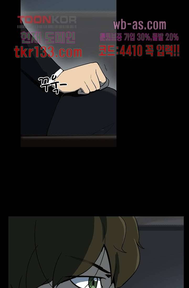 눈을 감다 46화 59