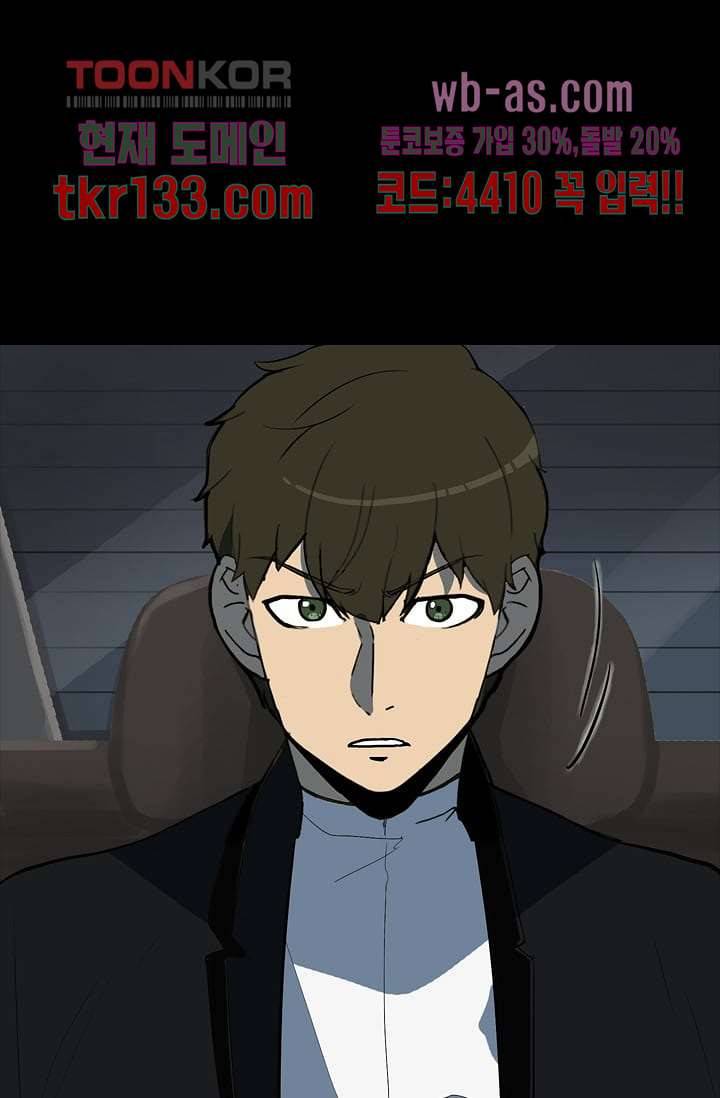 눈을 감다 46화 61